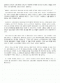 복수노조와 노조전임자 문제 2페이지