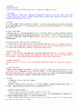 노동법(2) 핵심요약정리 26페이지