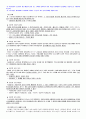 노동법(2) 핵심요약정리 33페이지