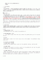 노동법(2) 핵심요약정리 45페이지