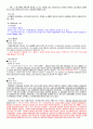 노동법(2) 핵심요약정리 51페이지