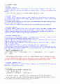 노동법(2) 핵심요약정리 53페이지