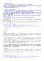 노동법(2) 핵심요약정리 60페이지