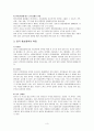 중국의 통상 정책 3페이지