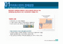 [카자흐스탄] 카자흐스탄의 경제환경과 전망 2페이지
