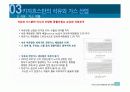 [카자흐스탄] 카자흐스탄의 경제환경과 전망 8페이지