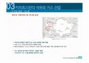 [카자흐스탄] 카자흐스탄의 경제환경과 전망 9페이지