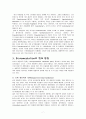 미생물을 이용한 환경보전, 환경정화 7페이지