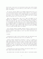 미생물을 이용한 환경보전, 환경정화 11페이지