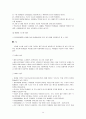 미생물을 이용한 환경보전, 환경정화 14페이지