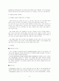 미생물을 이용한 환경보전, 환경정화 20페이지