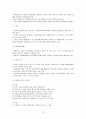 미생물을 이용한 환경보전, 환경정화 25페이지
