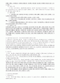 민사소송법 핵심요약정리-2 24페이지