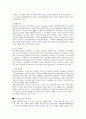 올림픽에 관한 고찰 4페이지