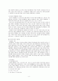 노동쟁의와 위법한 노동쟁의 7페이지