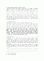 노동쟁의와 위법한 노동쟁의 8페이지