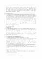 노동쟁의와 위법한 노동쟁의 9페이지