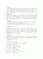 노동쟁의와 위법한 노동쟁의 11페이지