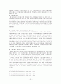 노동쟁의와 위법한 노동쟁의 14페이지