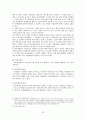 노동쟁의와 위법한 노동쟁의 24페이지