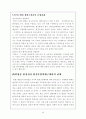 환경분쟁조정제도 5페이지