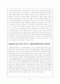 환경분쟁조정제도 6페이지