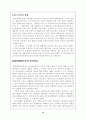 환경분쟁조정제도 10페이지