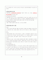 환경분쟁조정제도 13페이지