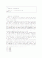 결과주의와 규칙주의 2페이지