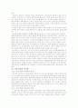 역사와 역사관  4페이지