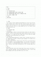 식민사관 비판 2페이지