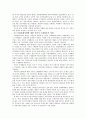 식민사관 비판 4페이지