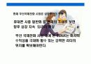 국제전화 전화번호 브랜드 Communication (커뮤니케이션) 전략 10페이지