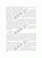『서양 중세사 강의 』-중세도시 4페이지