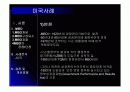 MBO(목표관리제) 14페이지
