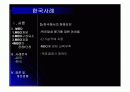 MBO(목표관리제) 20페이지