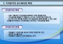 가치분석모형 7페이지