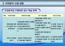 가치분석모형 10페이지