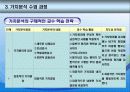 가치분석모형 11페이지
