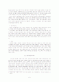 갯벌의 가치와 간척사업  3페이지