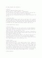  산후조리에 대한 이해 3페이지