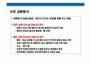 정보통신 시스템의 이해 13페이지