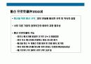 정보통신 시스템의 이해 24페이지