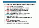 정보통신 시스템의 이해 27페이지