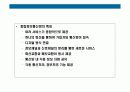 정보통신 시스템의 이해 31페이지
