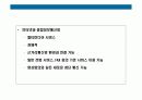 정보통신 시스템의 이해 32페이지