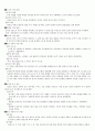 삼국의 성립과 발전 (백제, 신라, 가야, 고구려) 8페이지