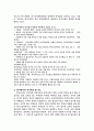 한국에서의 미국학 3페이지