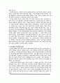 한국에서의 미국학 4페이지
