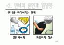 변비예방 보건교육 5페이지